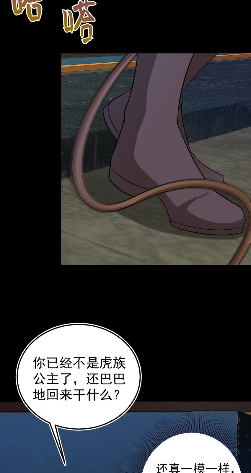 🍶超级绿茶系统 第68话 请你喝上等烈酒！ 第39页