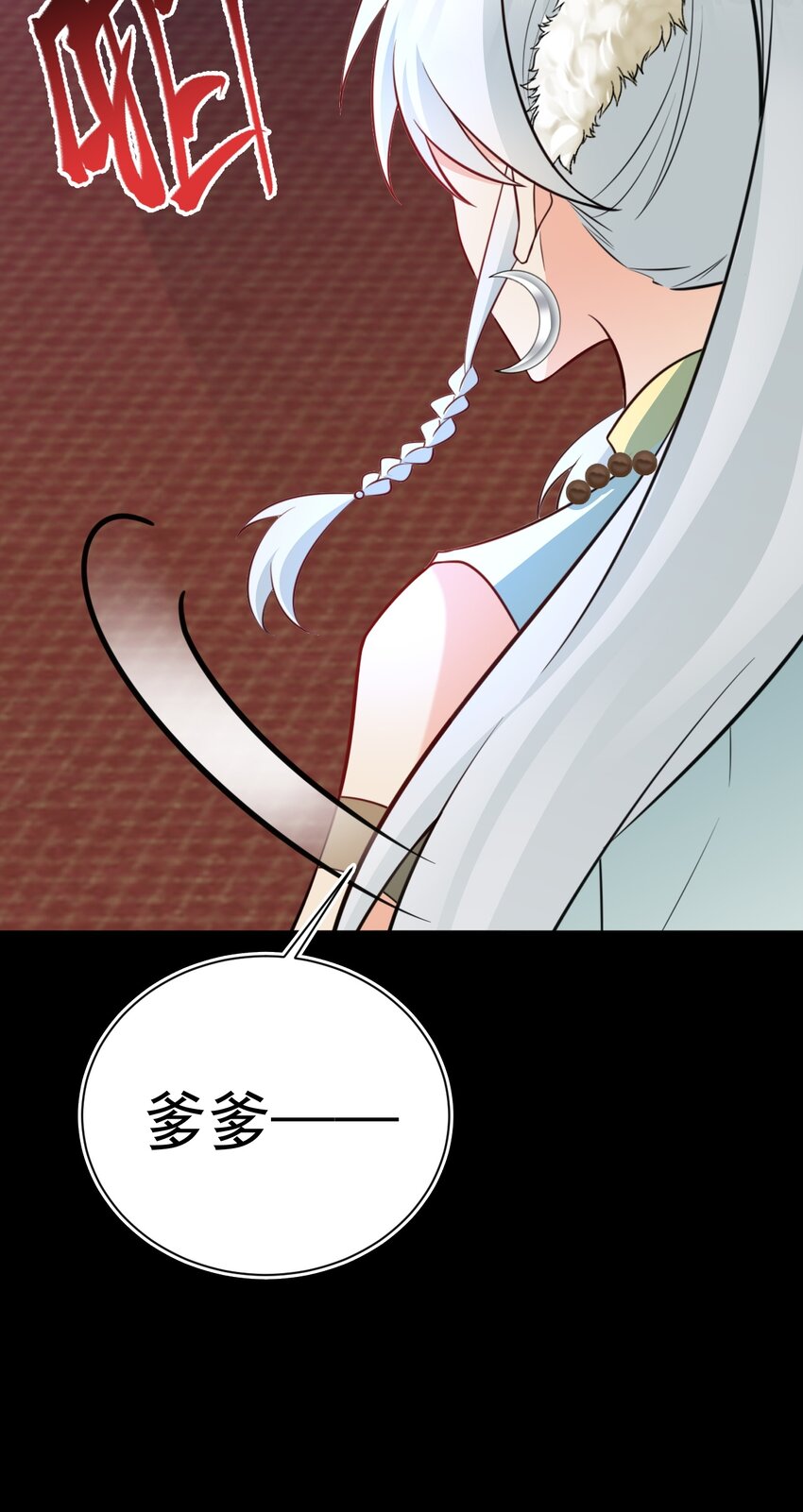 🍶超级绿茶系统 第68话 请你喝上等烈酒！ 第41页