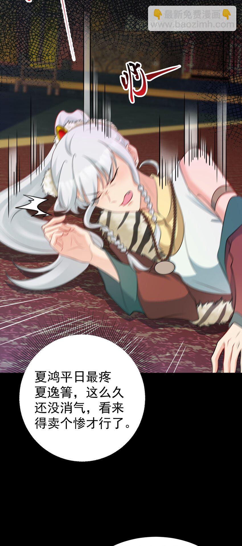 🍶超级绿茶系统 第68话 请你喝上等烈酒！ 第44页