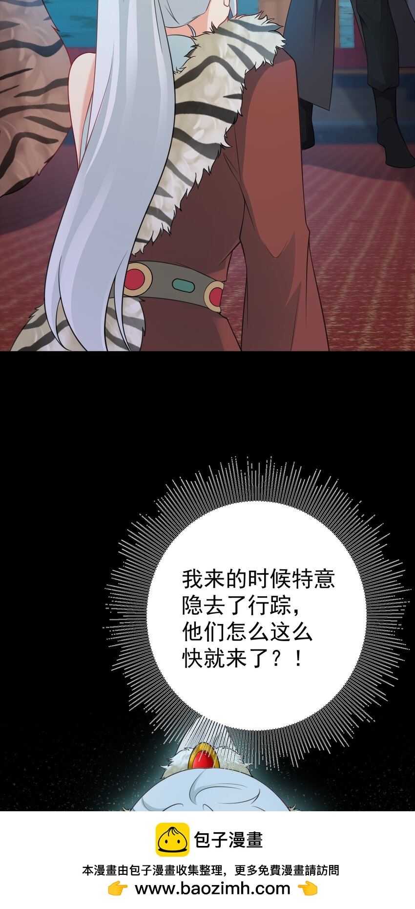 🍶超级绿茶系统 第68话 请你喝上等烈酒！ 第50页