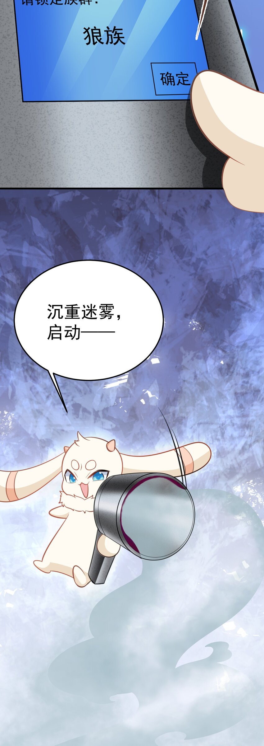 🍶超级绿茶系统 第68话 请你喝上等烈酒！ 第9页