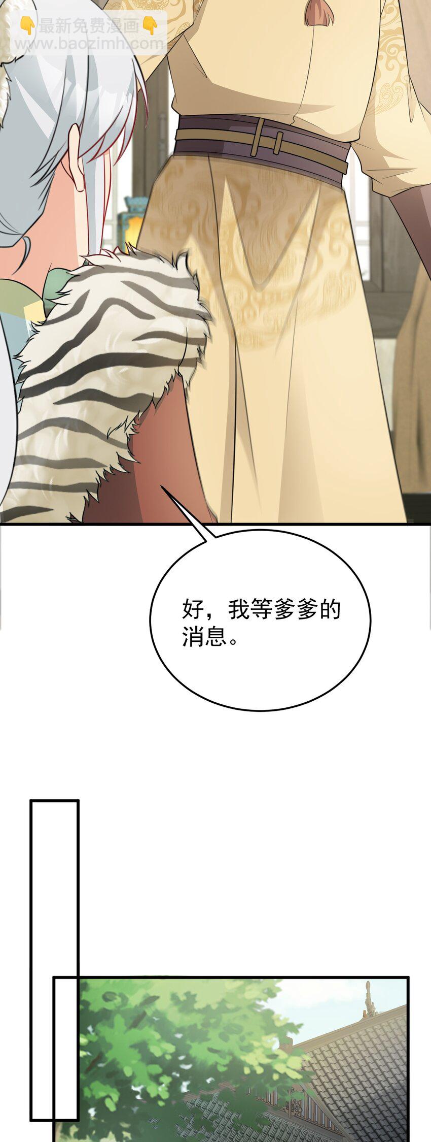 🍶超级绿茶系统 第70话 做戏做全！ 第10页