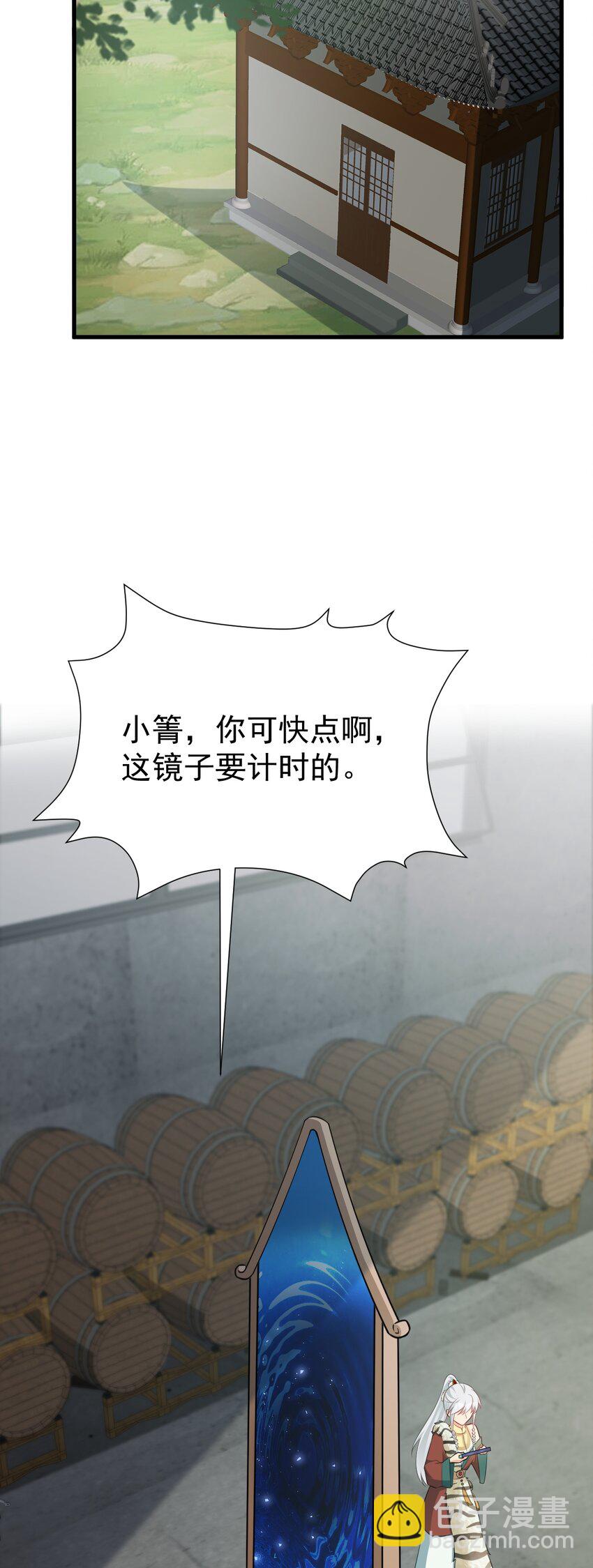 🍶超级绿茶系统 第70话 做戏做全！ 第11页