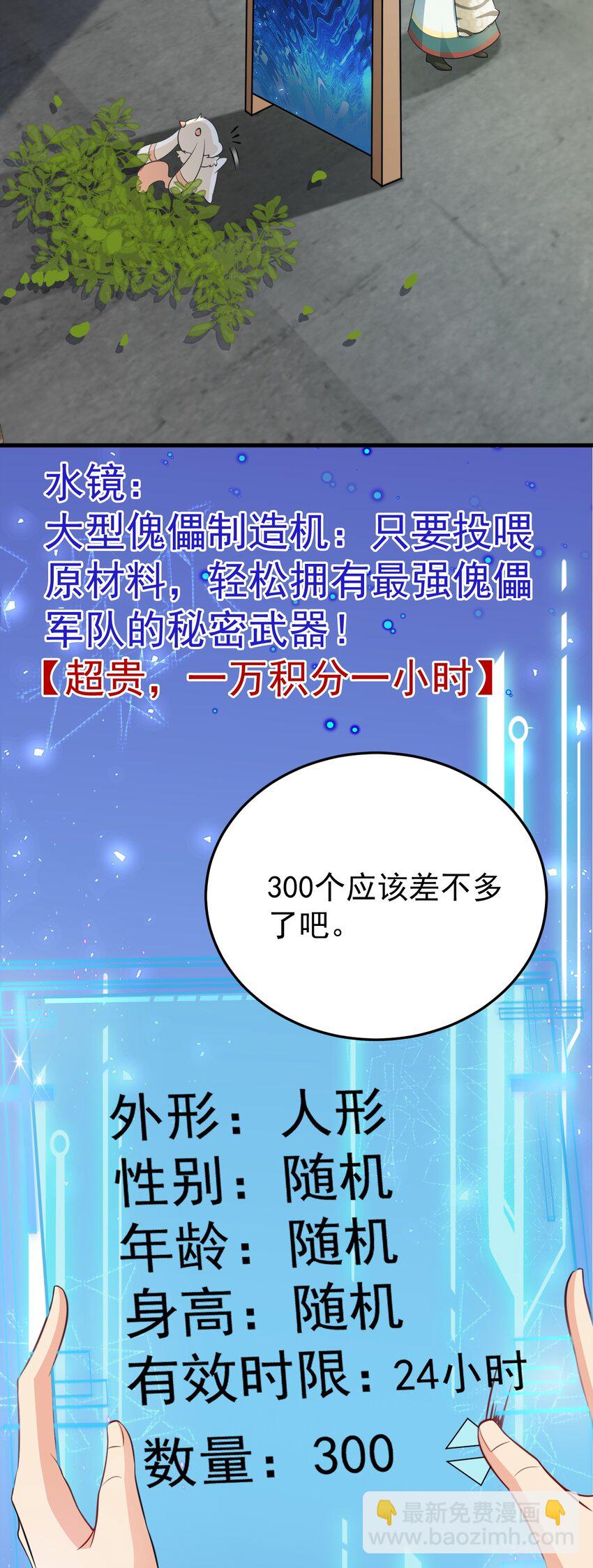 🍶超级绿茶系统 第70话 做戏做全！ 第12页