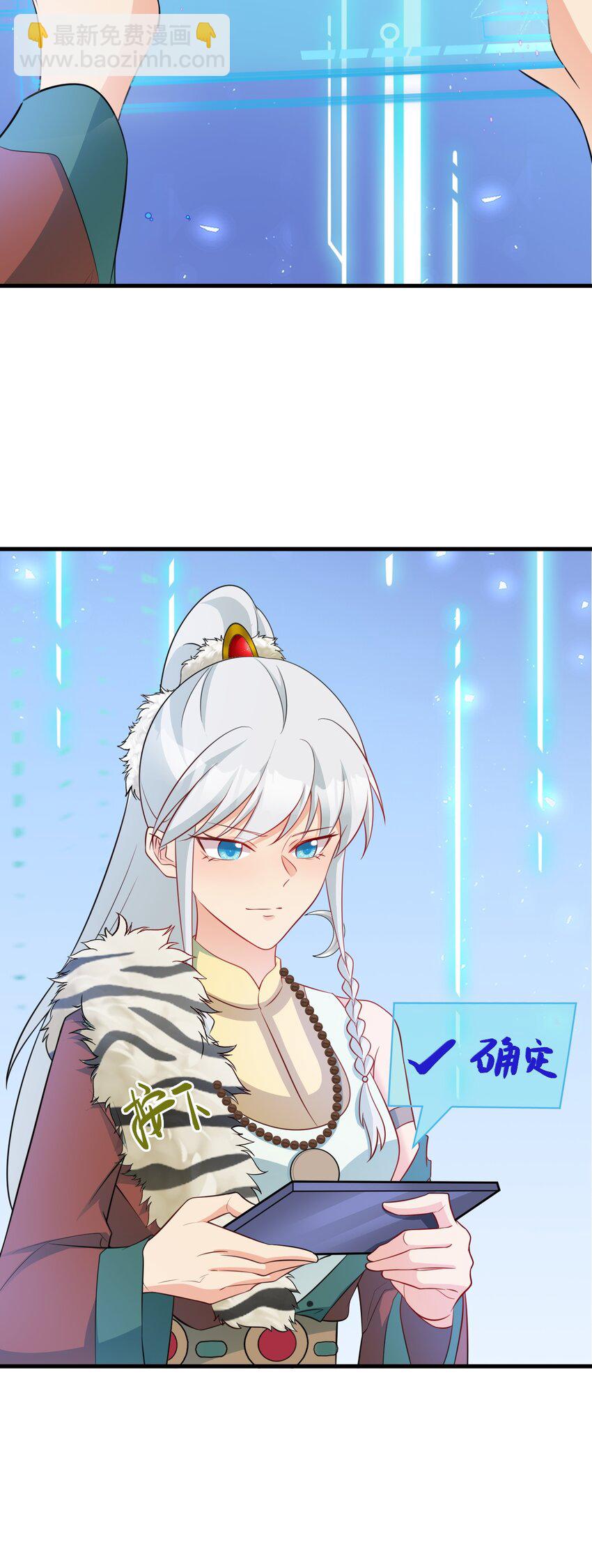 🍶超级绿茶系统 第70话 做戏做全！ 第13页