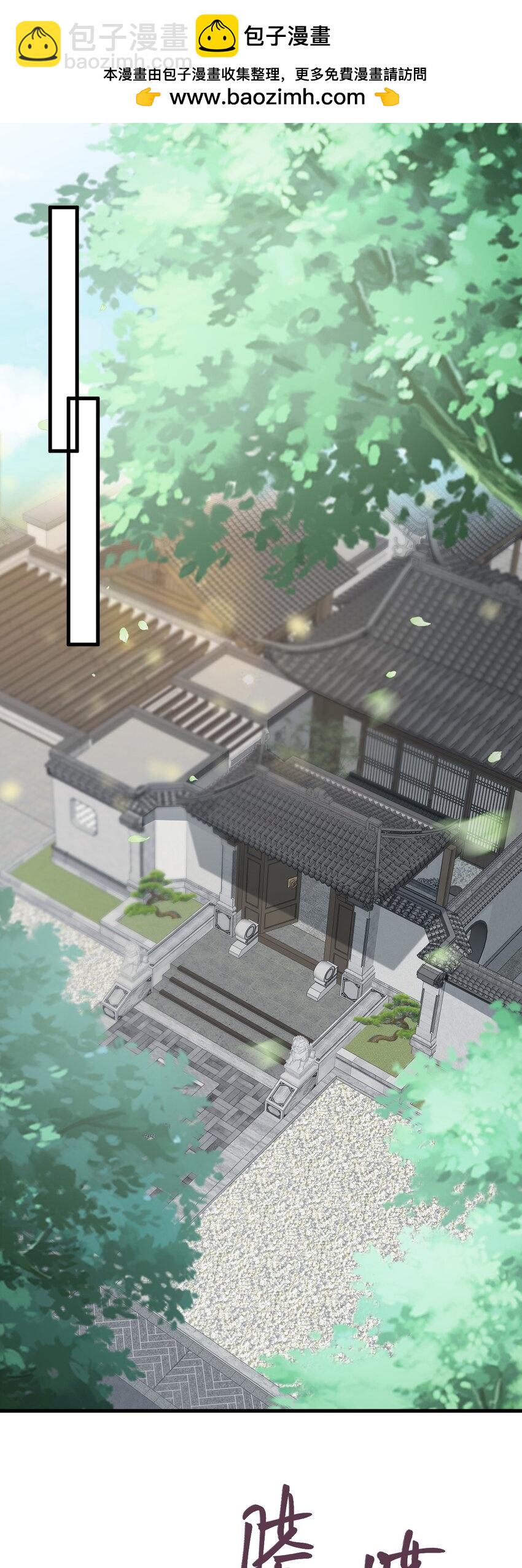 🍶超级绿茶系统 第70话 做戏做全！ 第2页