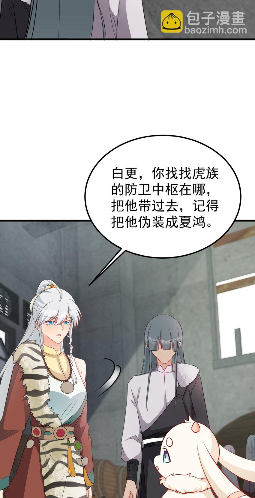 🍶超级绿茶系统 第70话 做戏做全！ 第21页