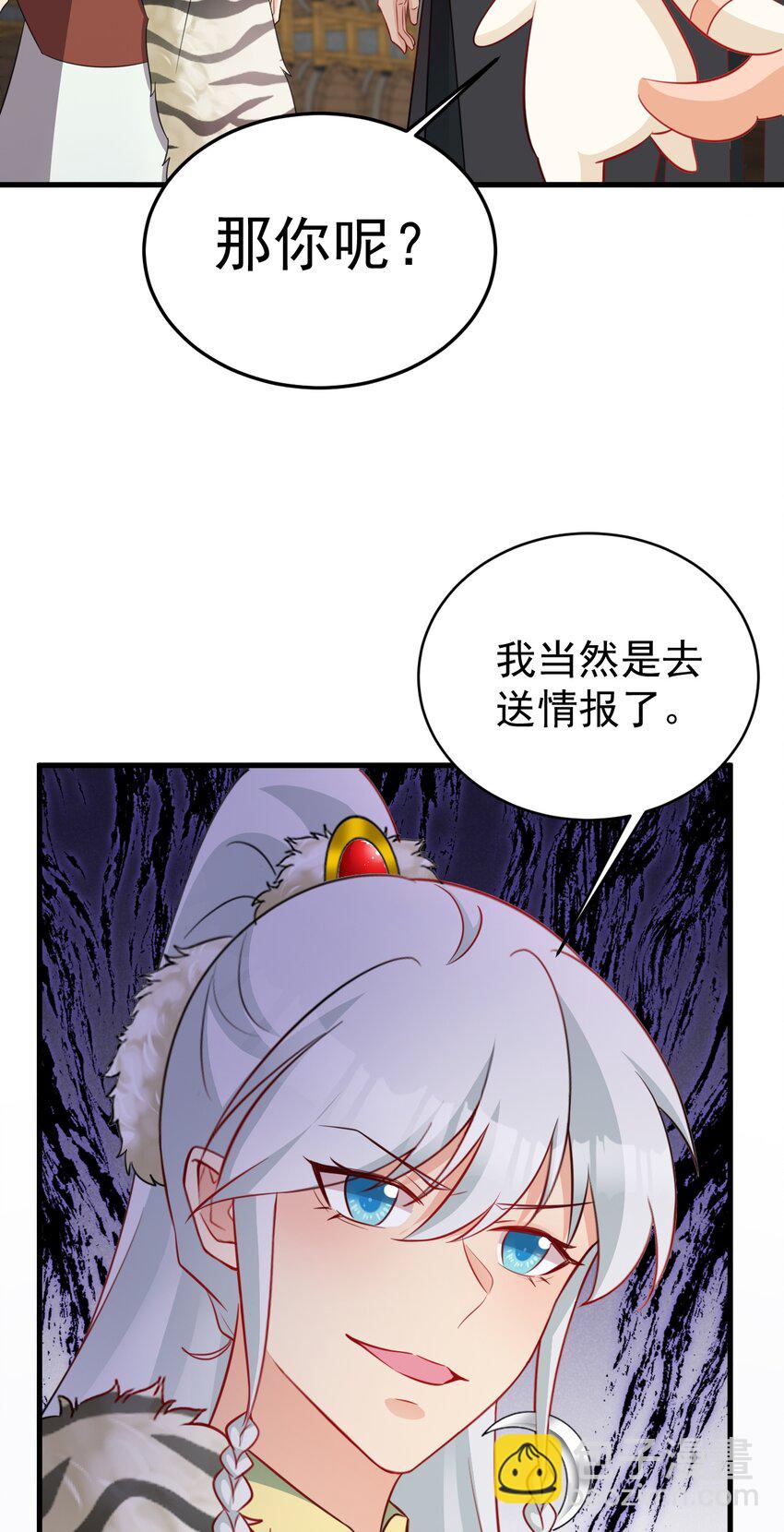 🍶超级绿茶系统 第70话 做戏做全！ 第22页