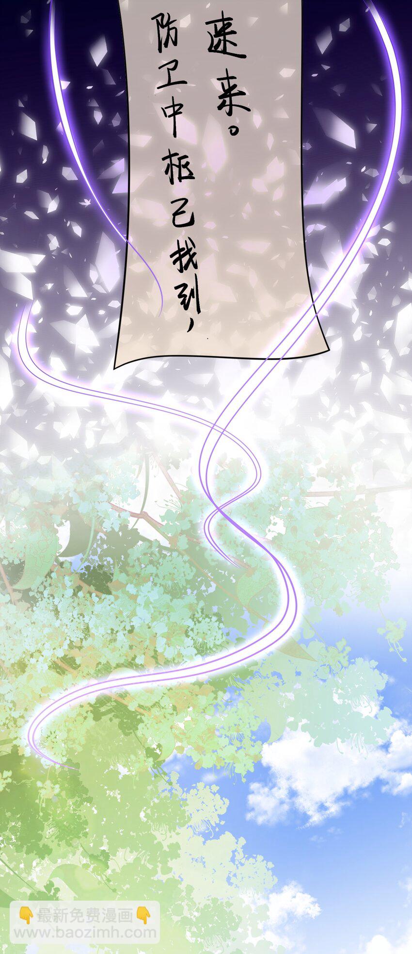 🍶超级绿茶系统 第70话 做戏做全！ 第27页
