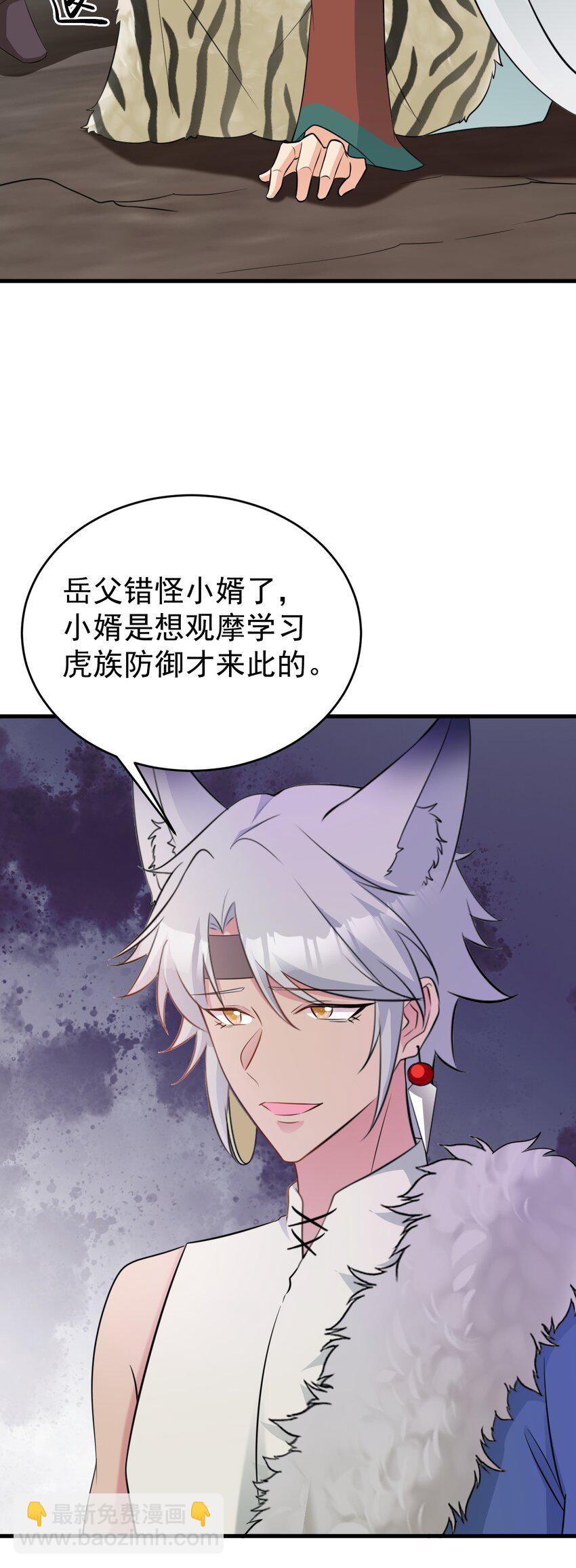 🍶超级绿茶系统 第70话 做戏做全！ 第39页