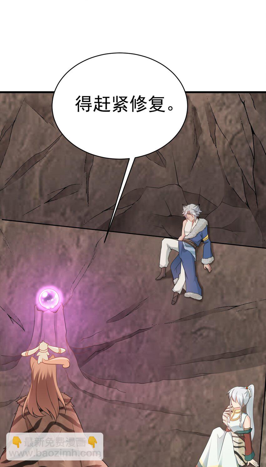 🍶超级绿茶系统 第70话 做戏做全！ 第47页