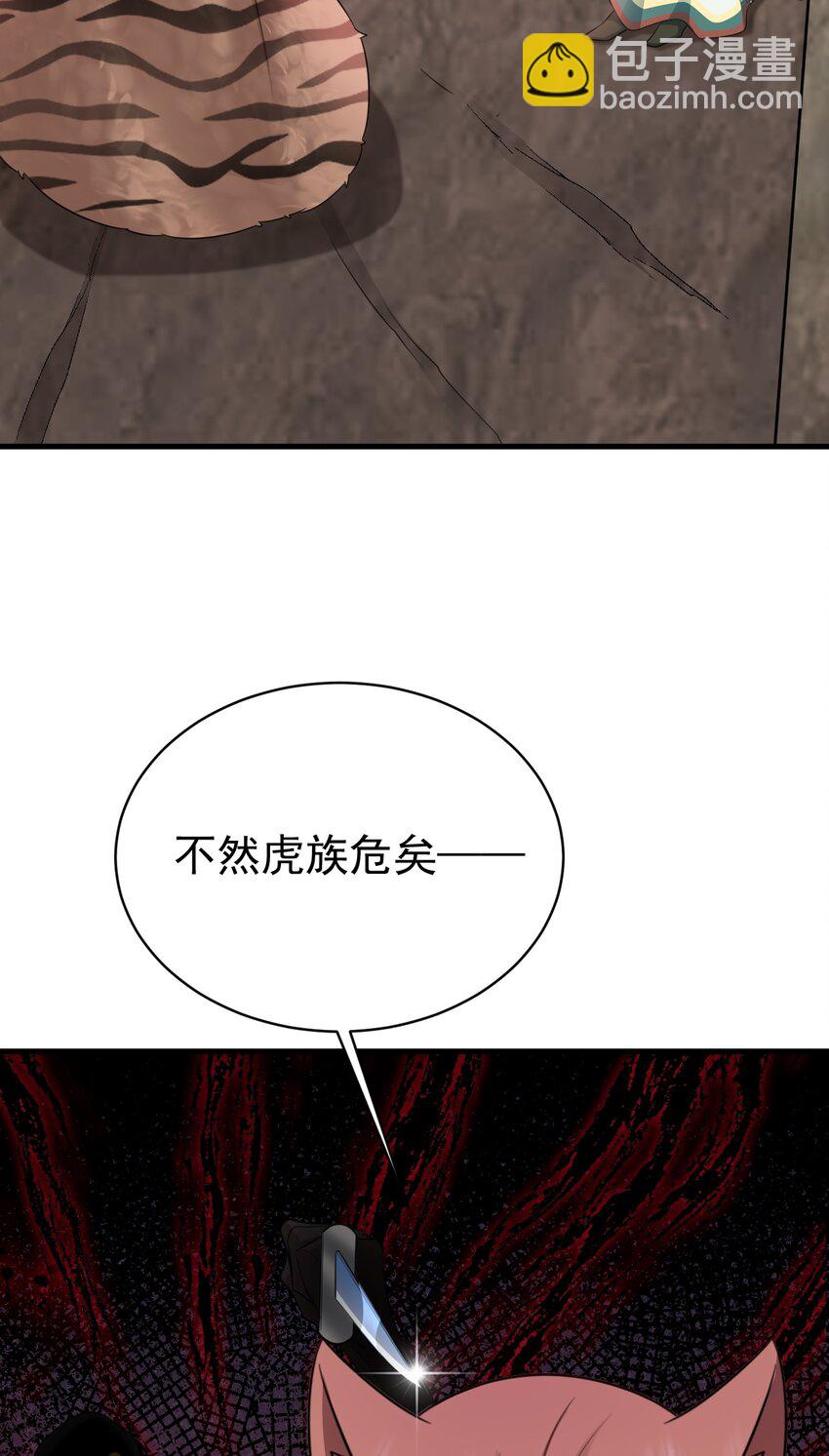 🍶超级绿茶系统 第70话 做戏做全！ 第48页