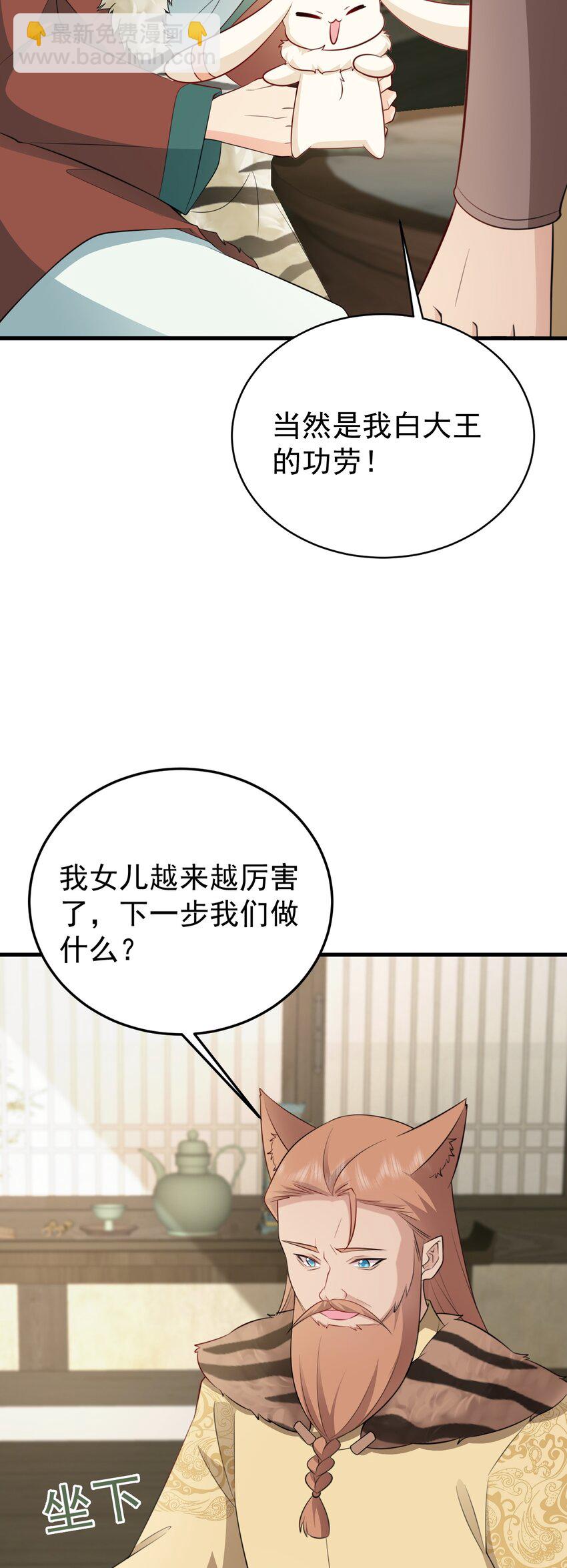 🍶超级绿茶系统 第70话 做戏做全！ 第5页
