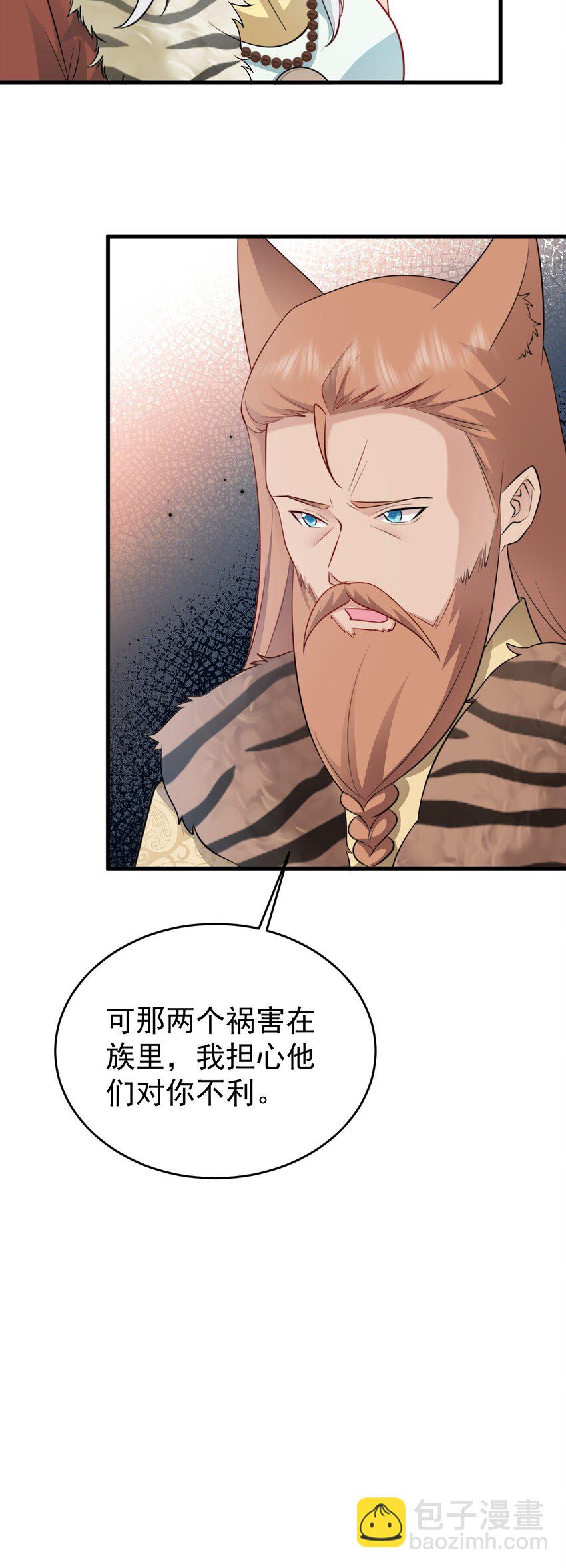 🍶超级绿茶系统 第70话 做戏做全！ 第7页