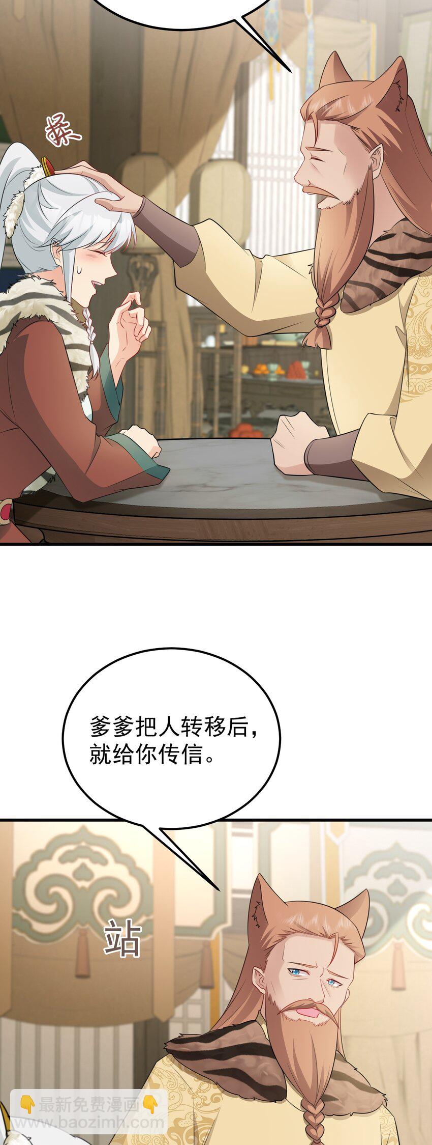 🍶超级绿茶系统 第70话 做戏做全！ 第9页
