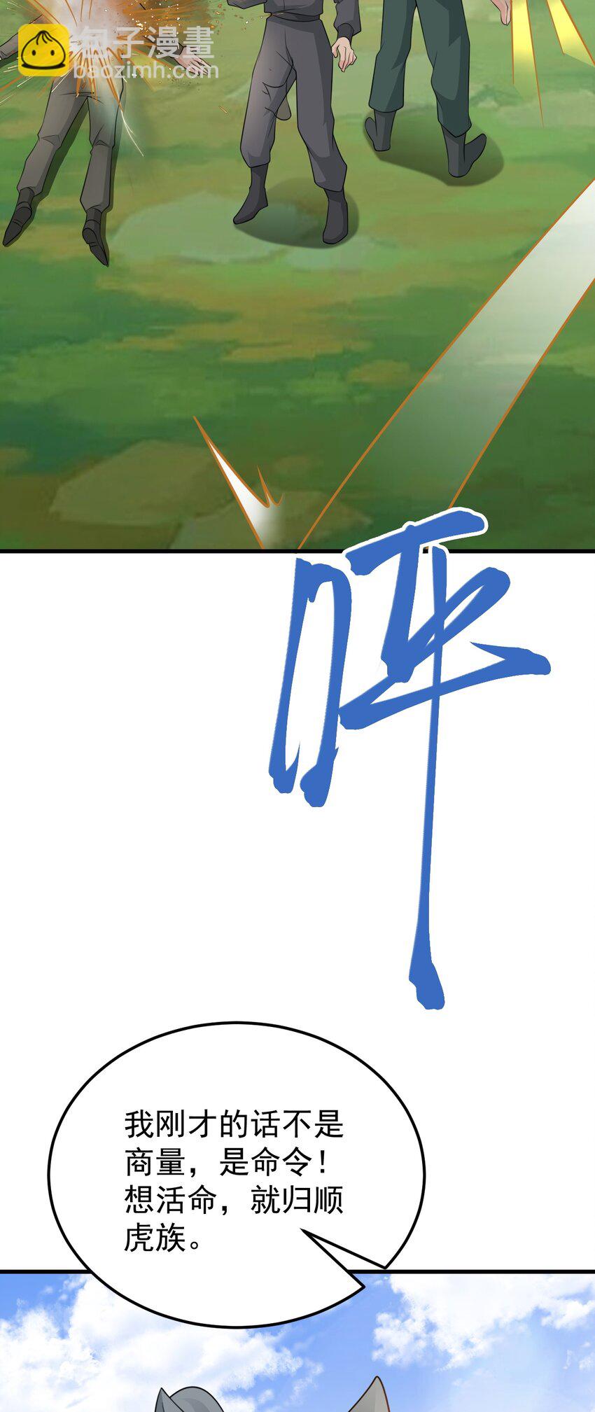 🍶超级绿茶系统 第72话 任务圆满完成~ 第12页