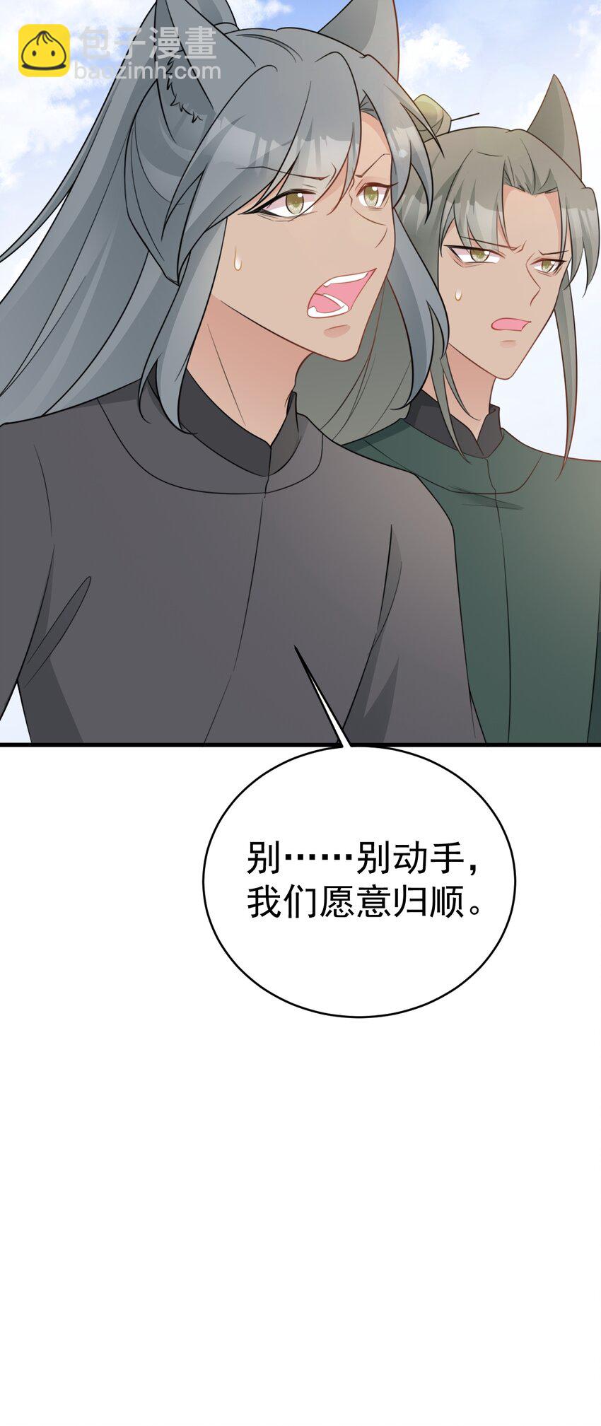 🍶超级绿茶系统 第72话 任务圆满完成~ 第13页