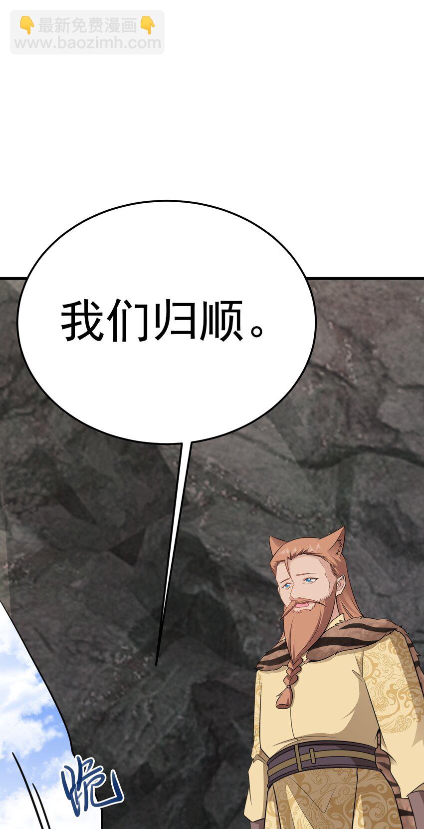🍶超级绿茶系统 第72话 任务圆满完成~ 第14页