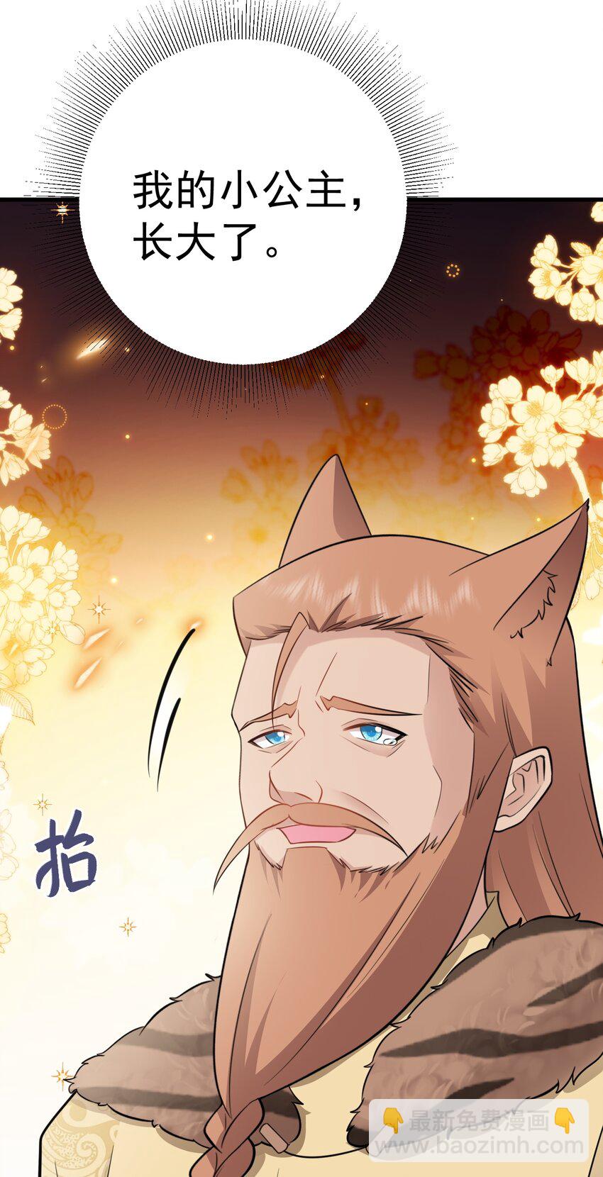 🍶超级绿茶系统 第72话 任务圆满完成~ 第16页