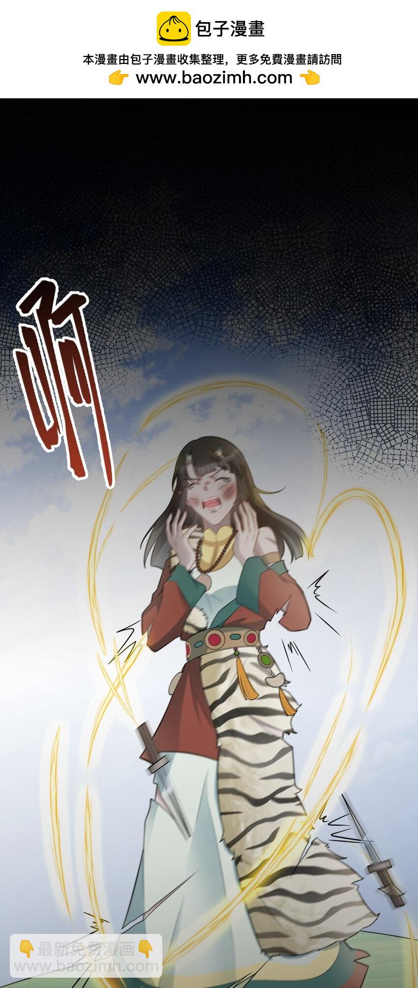 🍶超级绿茶系统 第72话 任务圆满完成~ 第2页