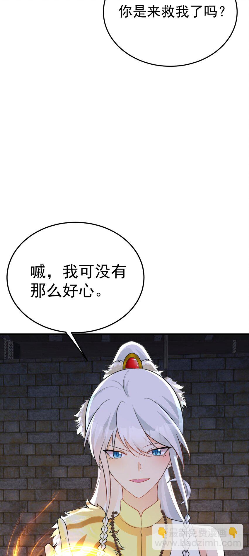 🍶超级绿茶系统 第72话 任务圆满完成~ 第23页