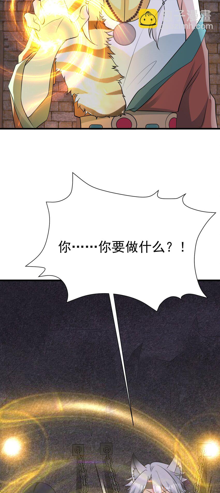 🍶超级绿茶系统 第72话 任务圆满完成~ 第24页