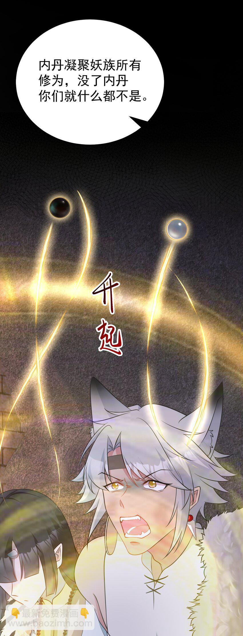 🍶超级绿茶系统 第72话 任务圆满完成~ 第26页