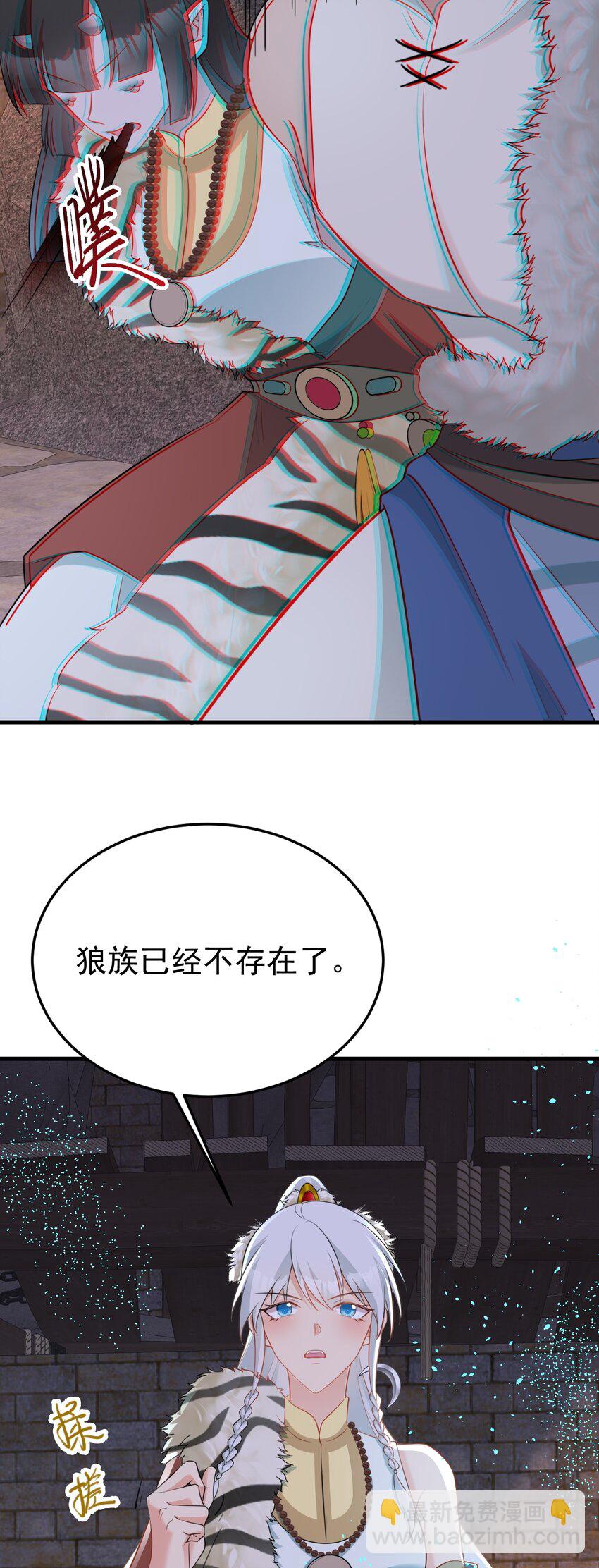 🍶超级绿茶系统 第72话 任务圆满完成~ 第29页