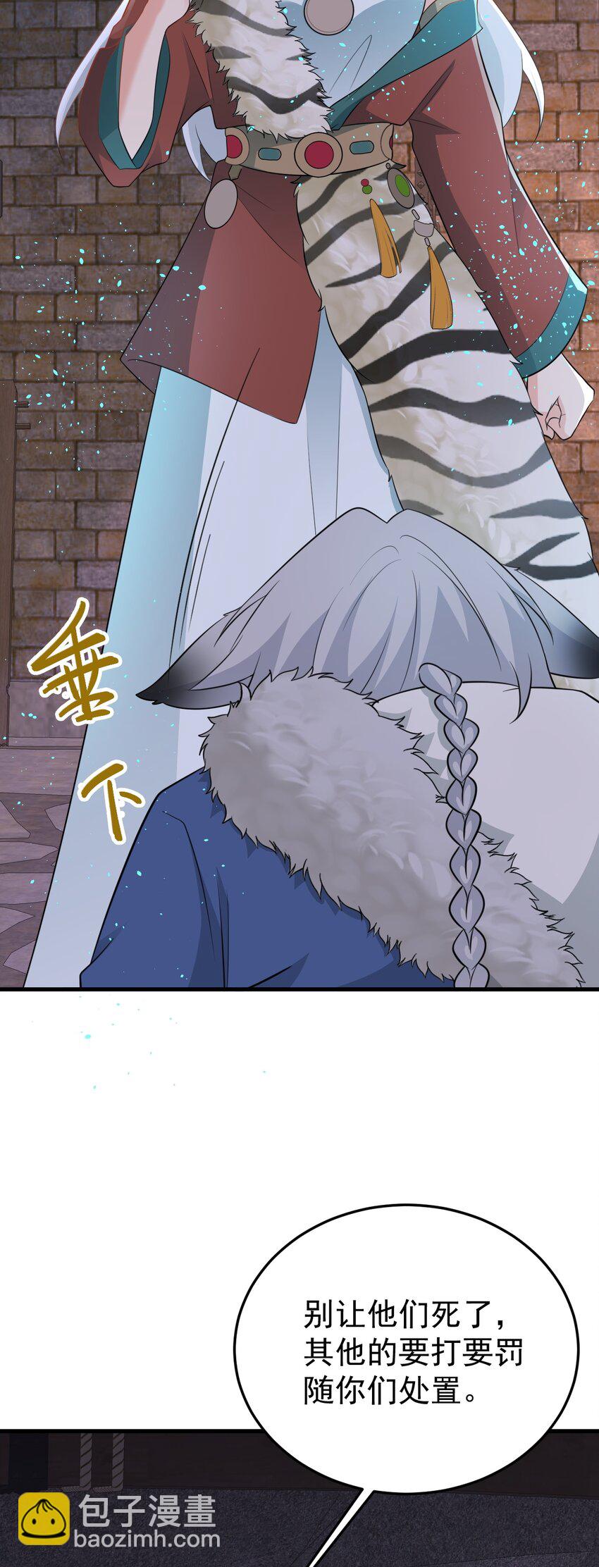 🍶超级绿茶系统 第72话 任务圆满完成~ 第30页
