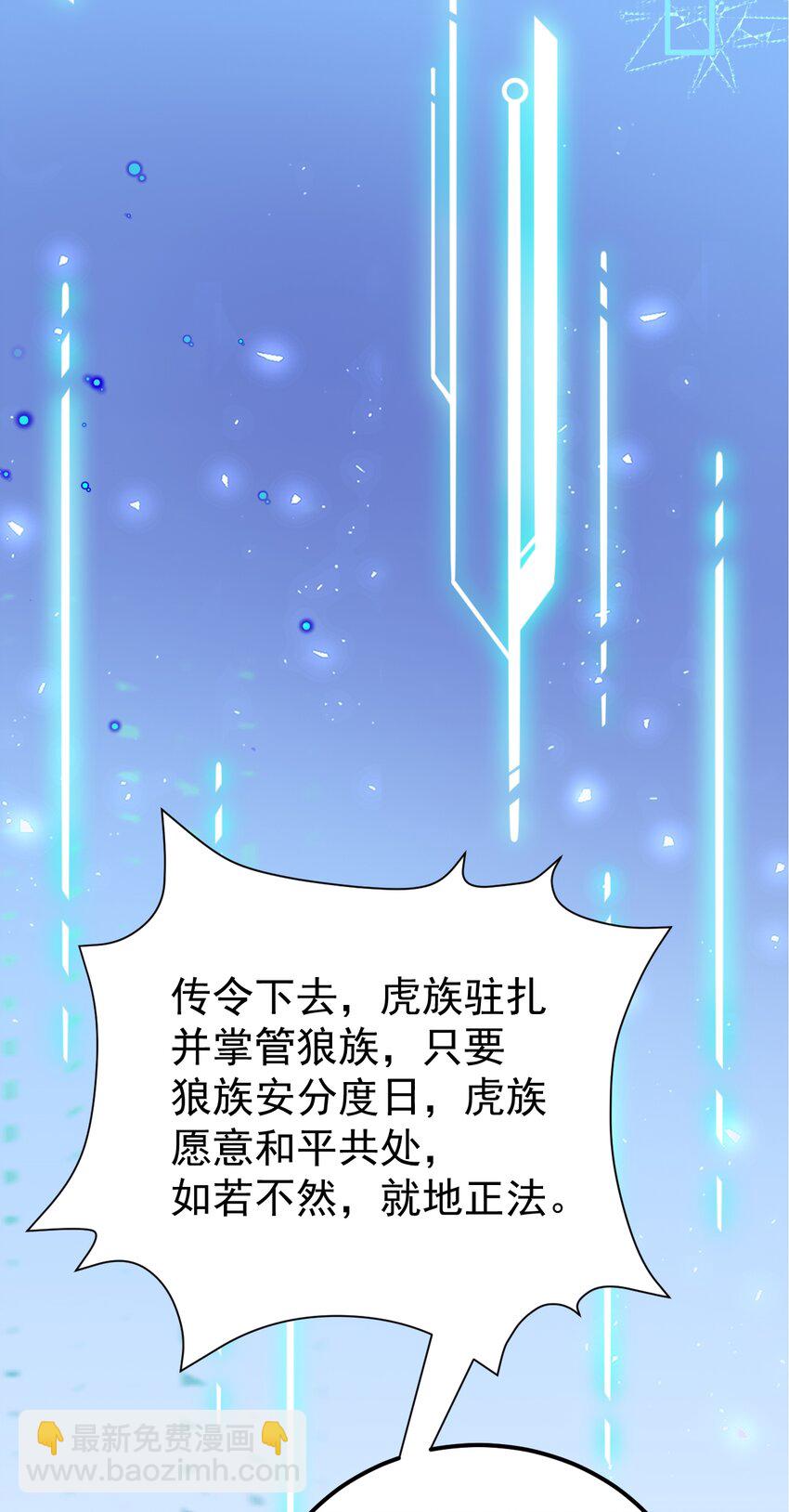 🍶超级绿茶系统 第72话 任务圆满完成~ 第33页