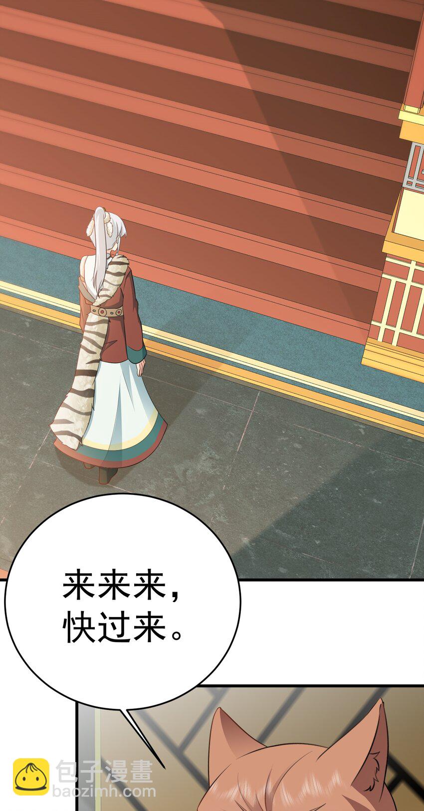 🍶超级绿茶系统 第72话 任务圆满完成~ 第35页