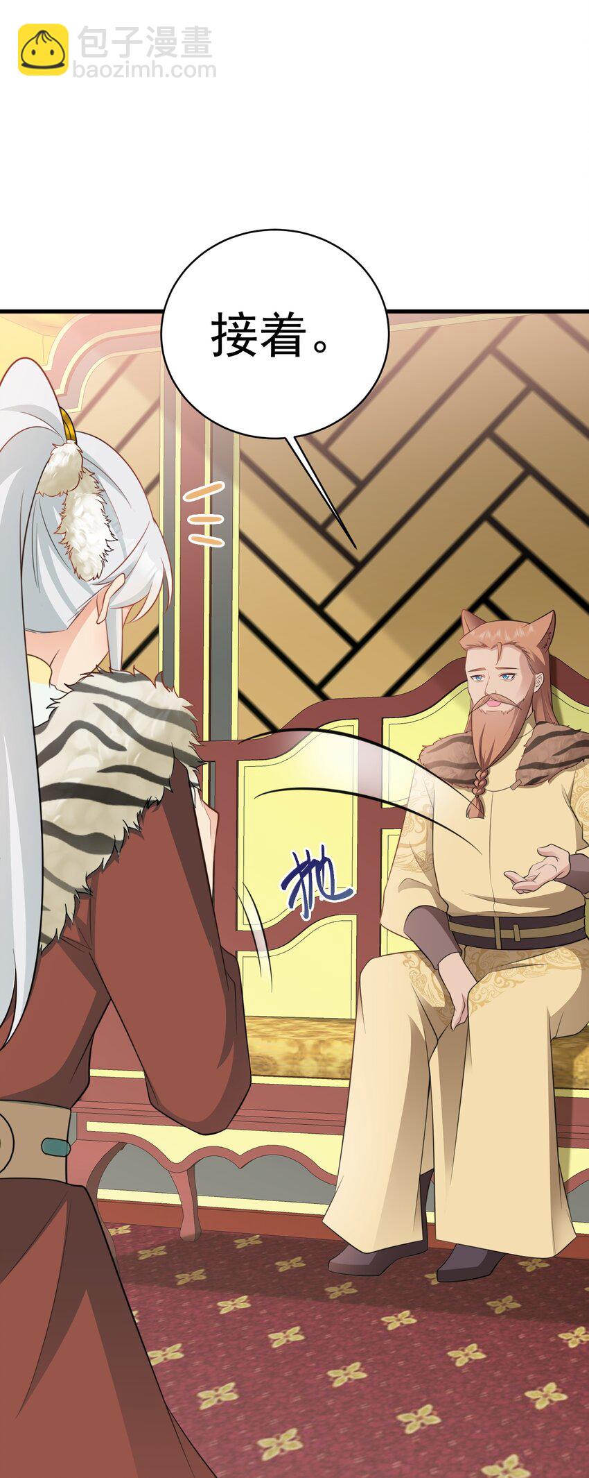 🍶超级绿茶系统 第72话 任务圆满完成~ 第38页