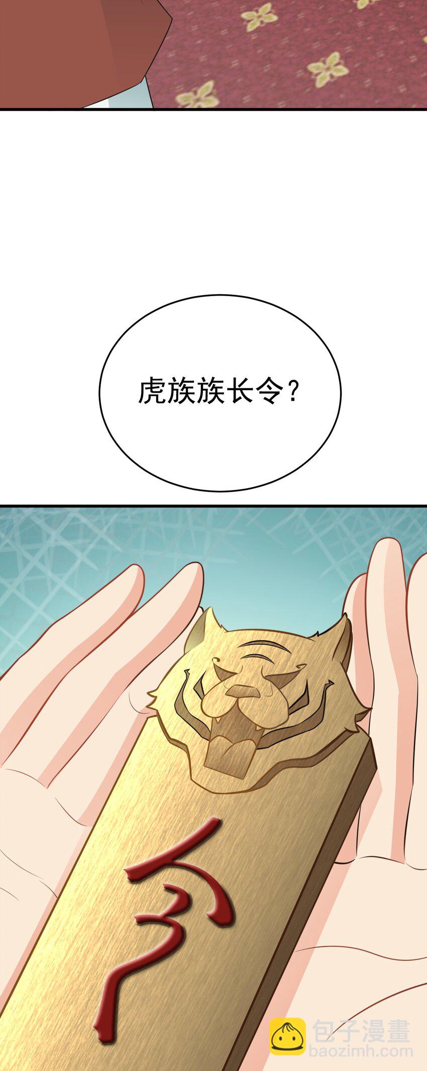 🍶超级绿茶系统 第72话 任务圆满完成~ 第39页