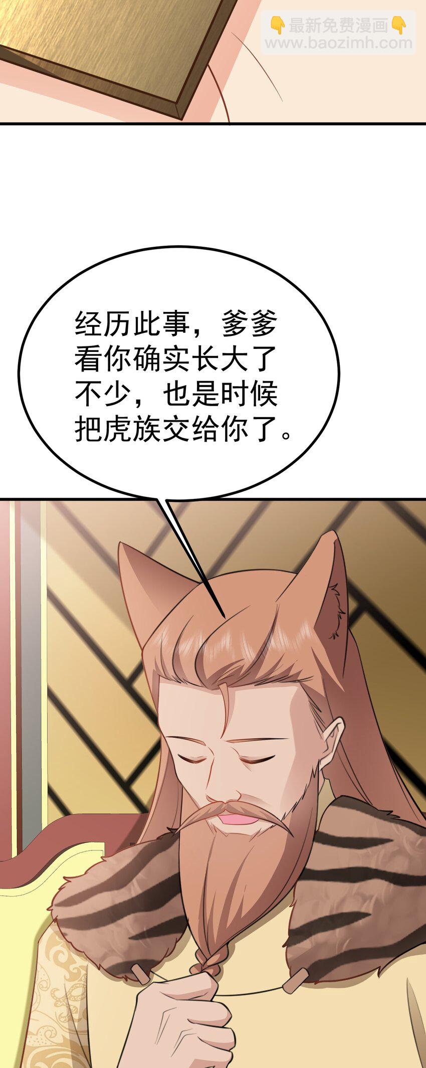 🍶超级绿茶系统 第72话 任务圆满完成~ 第40页