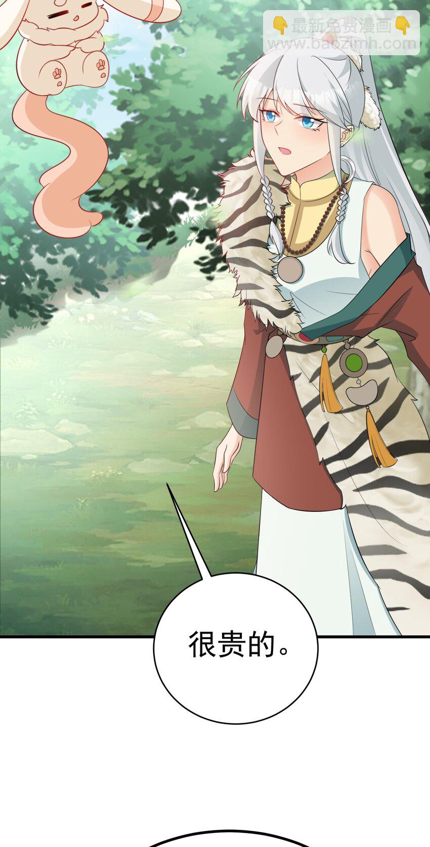 🍶超级绿茶系统 第72话 任务圆满完成~ 第45页