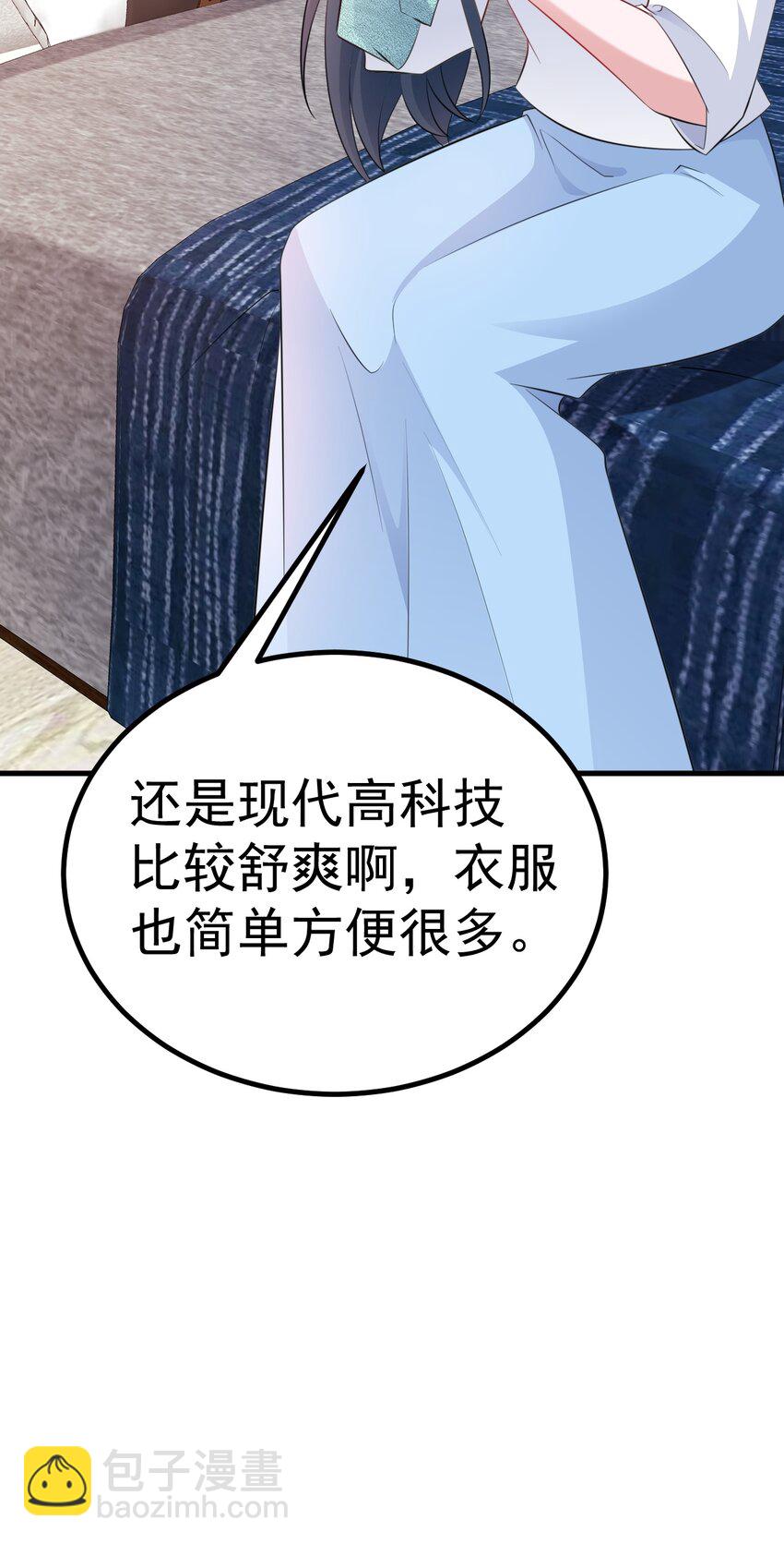 🍶超级绿茶系统 第72话 任务圆满完成~ 第49页