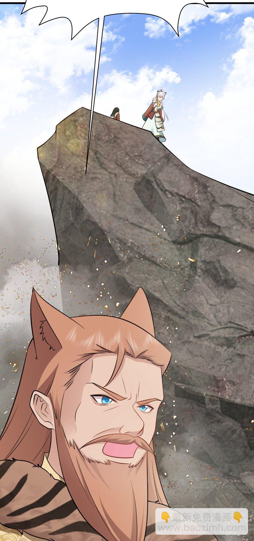 🍶超级绿茶系统 第72话 任务圆满完成~ 第5页