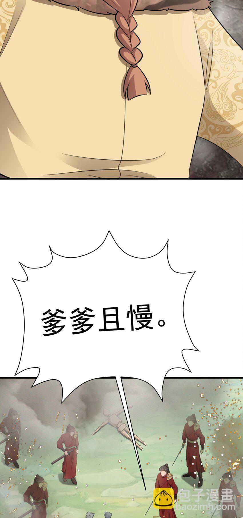 🍶超级绿茶系统 第72话 任务圆满完成~ 第6页