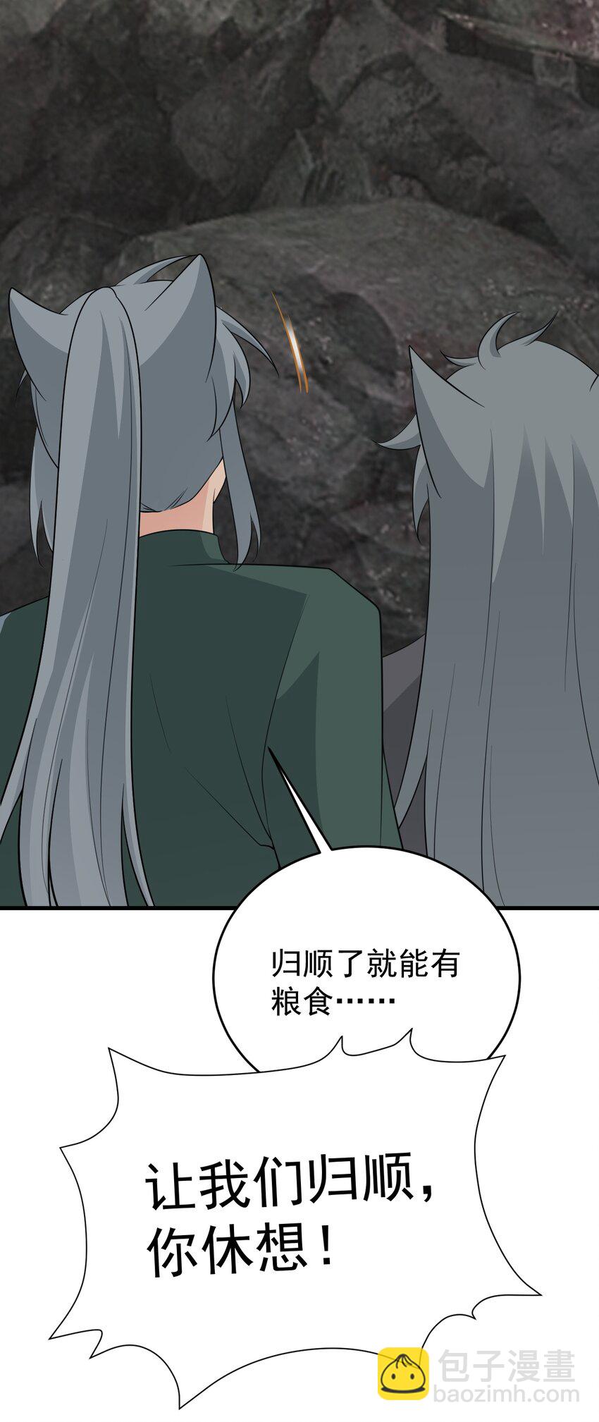 🍶超级绿茶系统 第72话 任务圆满完成~ 第9页
