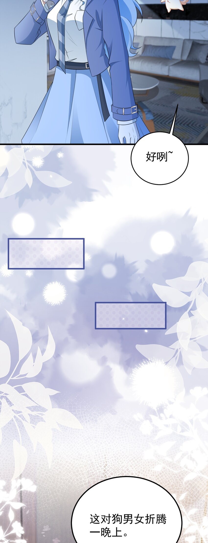 🍶超级绿茶系统 第74话 夏逸箐的反击！ 第10页