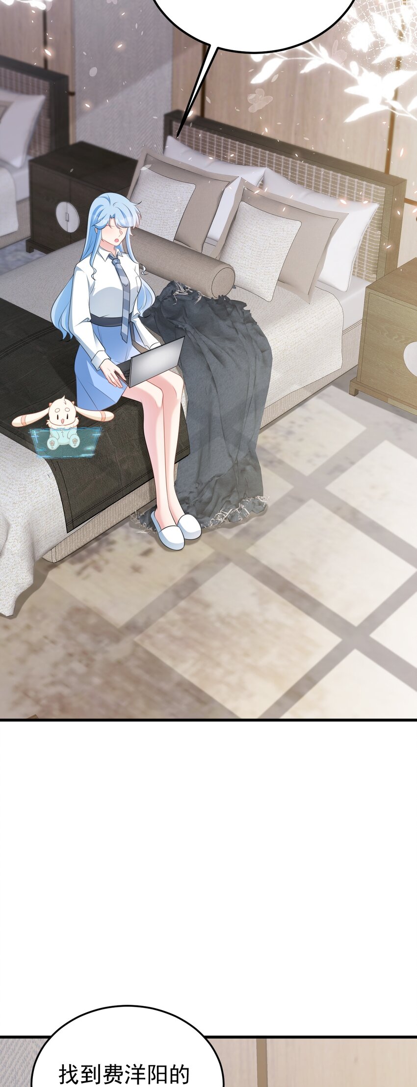 🍶超级绿茶系统 第74话 夏逸箐的反击！ 第11页