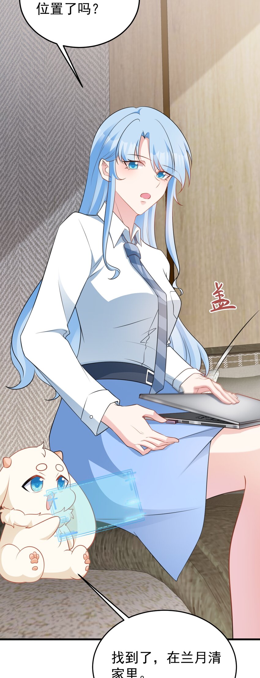 🍶超级绿茶系统 第74话 夏逸箐的反击！ 第12页