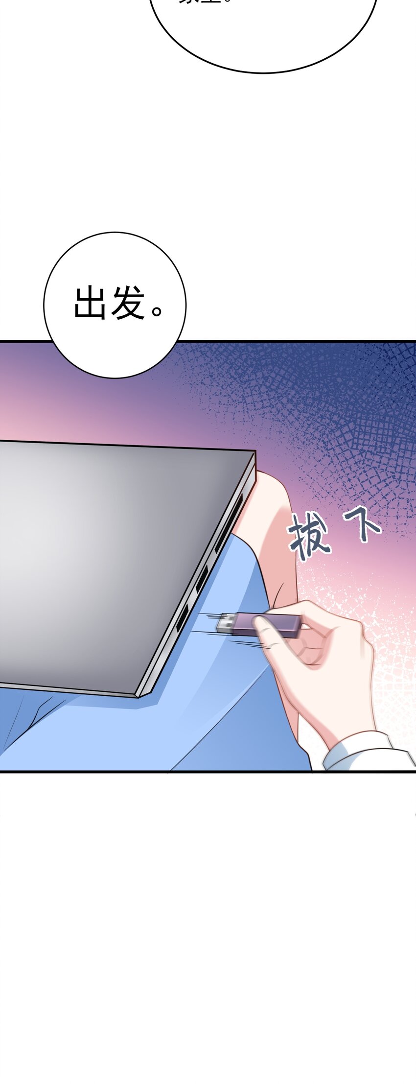 🍶超级绿茶系统 第74话 夏逸箐的反击！ 第13页
