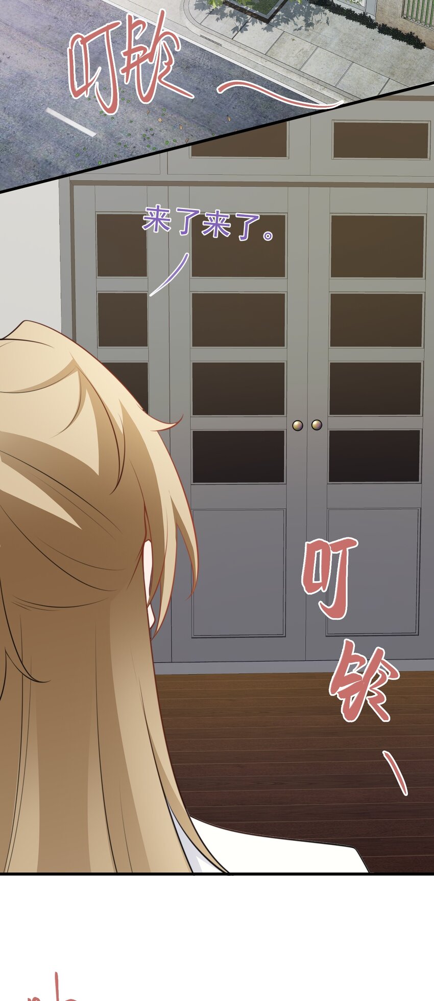 🍶超级绿茶系统 第74话 夏逸箐的反击！ 第15页