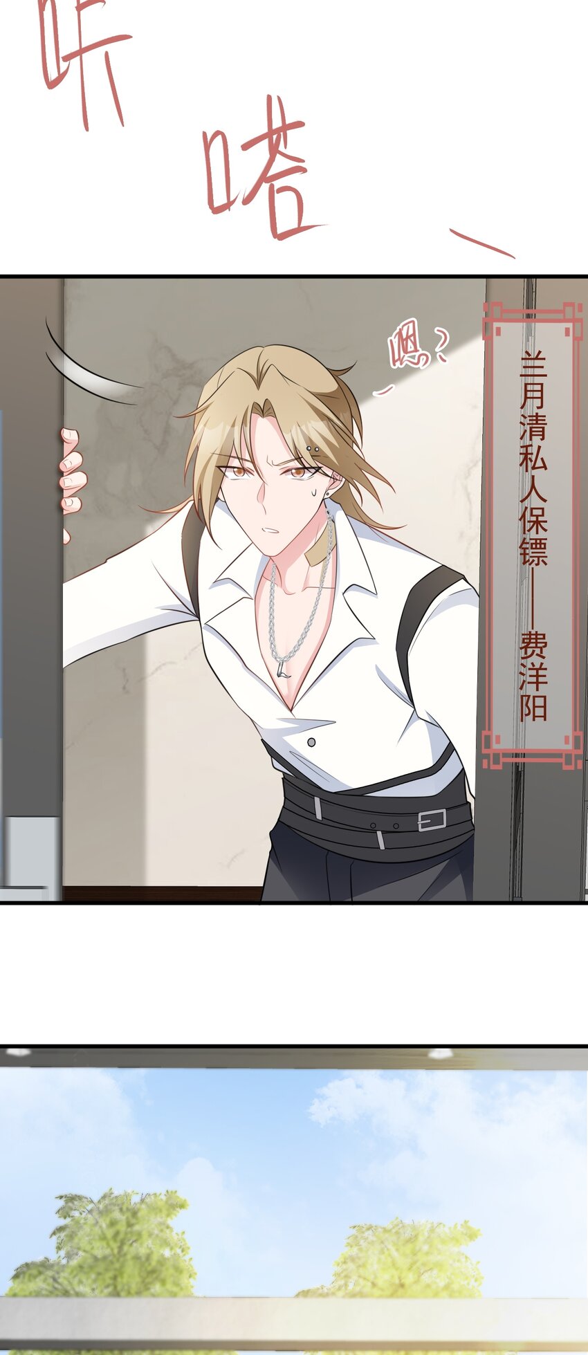 🍶超级绿茶系统 第74话 夏逸箐的反击！ 第16页