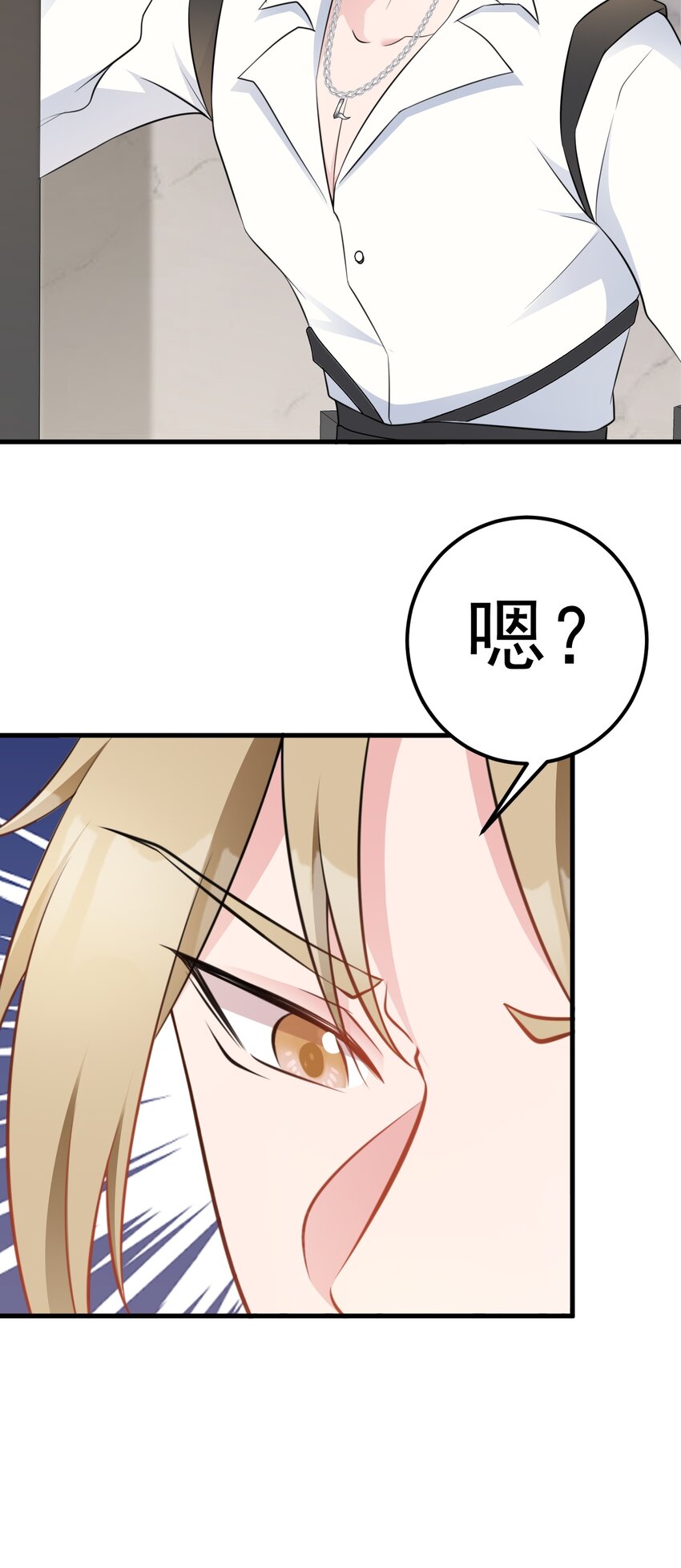 🍶超级绿茶系统 第74话 夏逸箐的反击！ 第18页