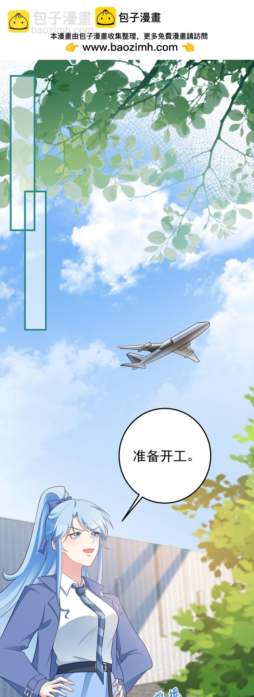 🍶超级绿茶系统 第74话 夏逸箐的反击！ 第2页