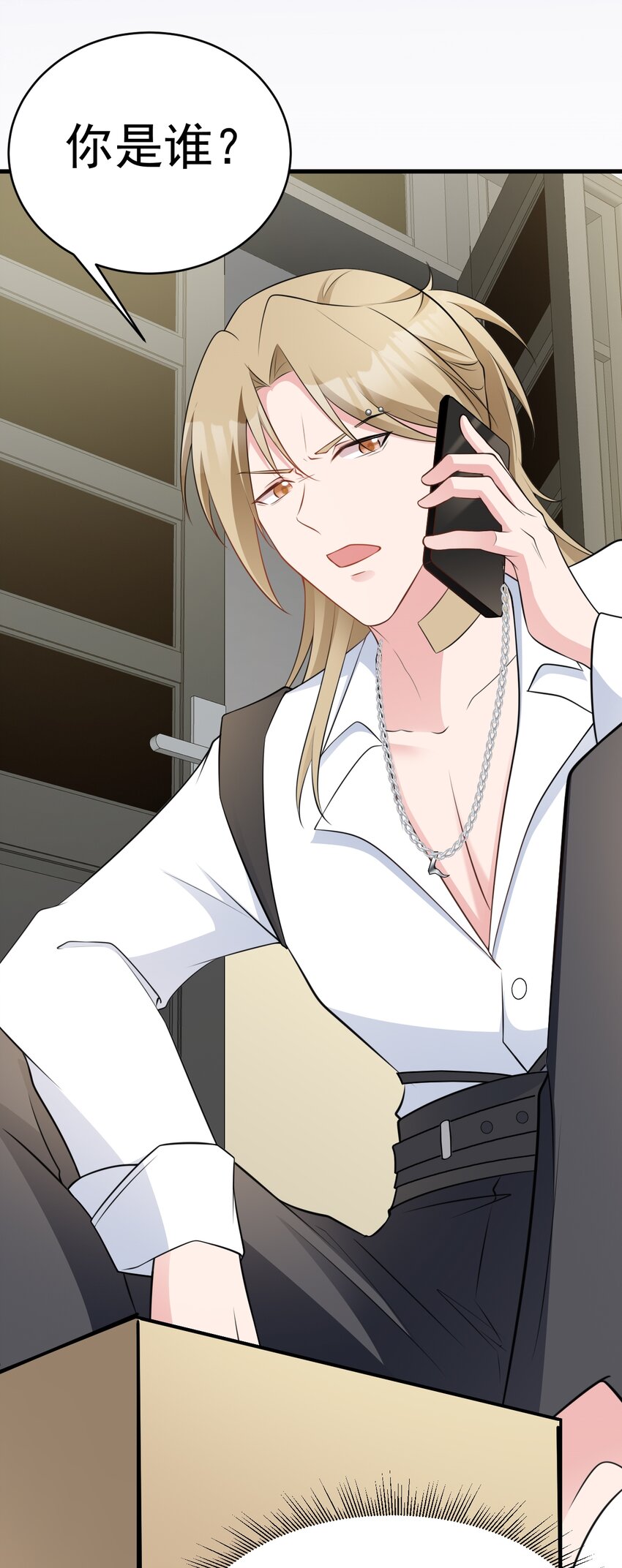 🍶超级绿茶系统 第74话 夏逸箐的反击！ 第23页