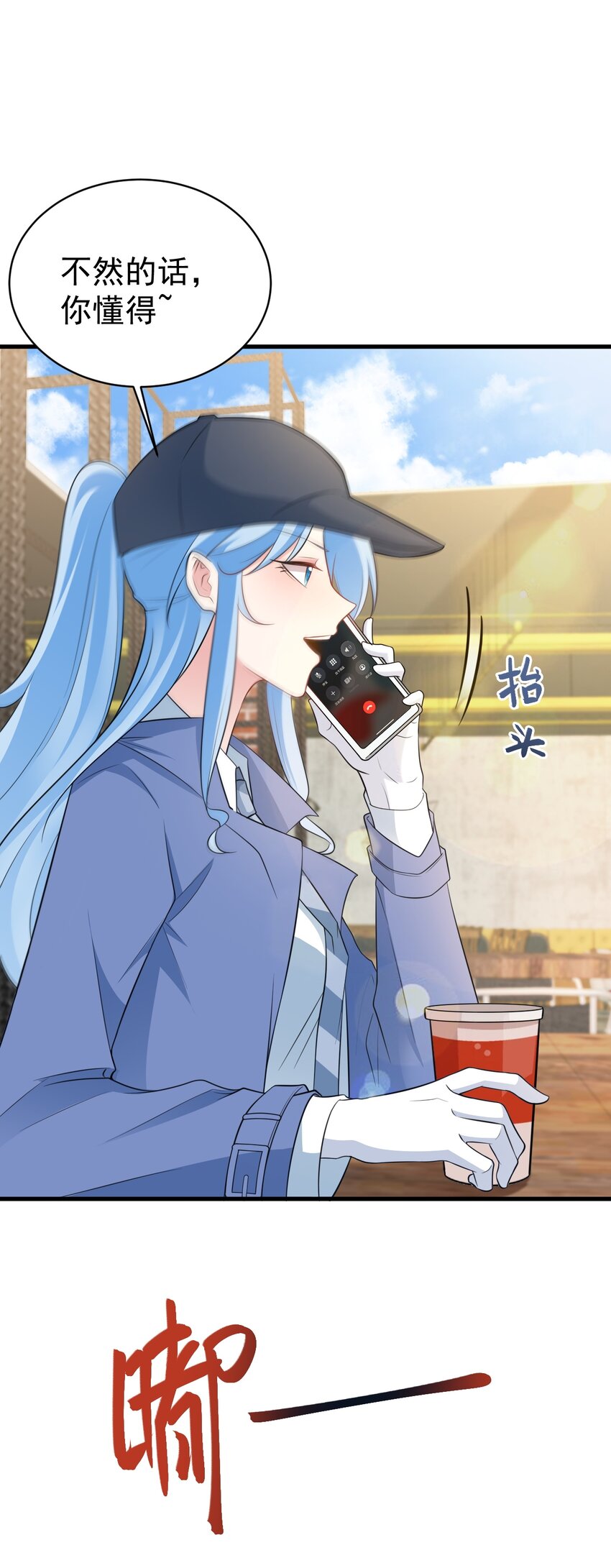 🍶超级绿茶系统 第74话 夏逸箐的反击！ 第26页