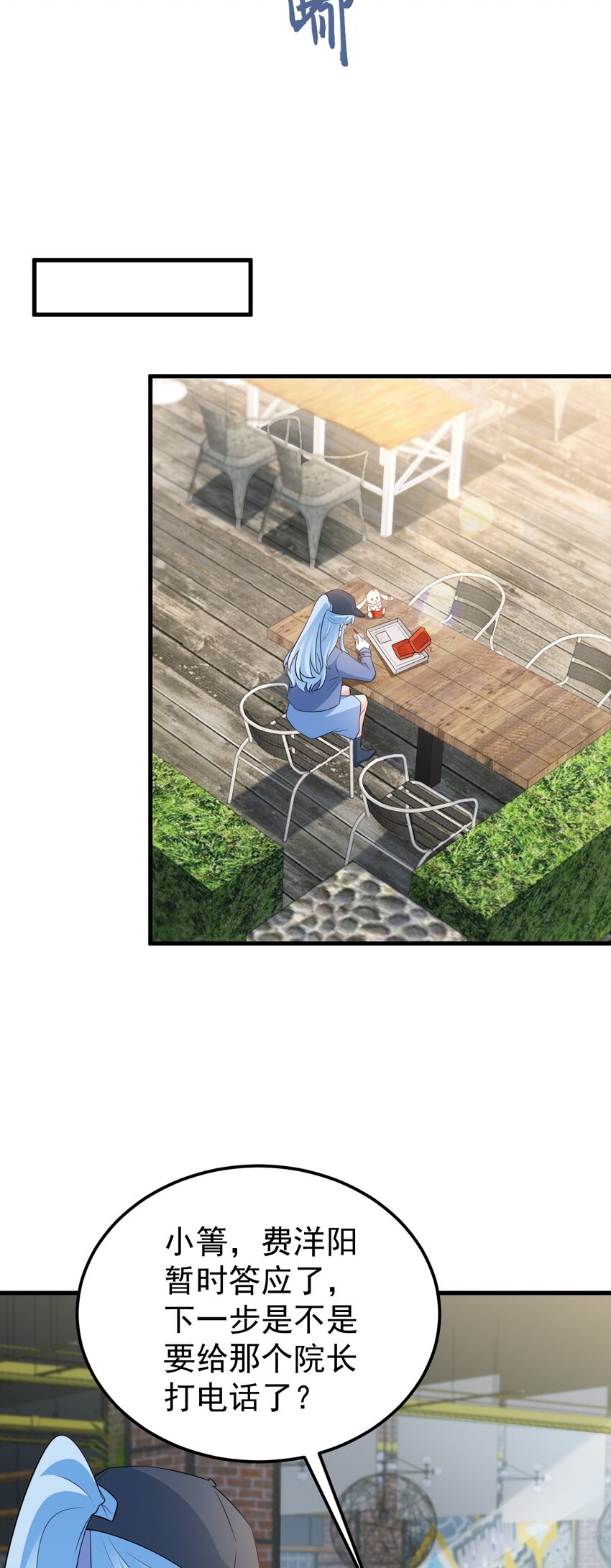 🍶超级绿茶系统 第74话 夏逸箐的反击！ 第28页